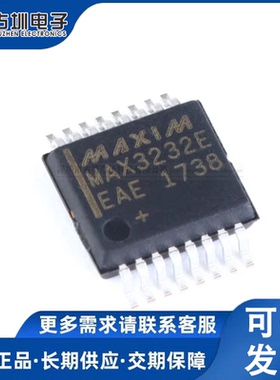 全新进口原装 MAX3232EEAE MAX3232E SSOP-16 收发器 驱动器