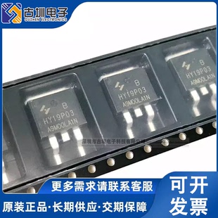 原装正品HY19P03 HY19P03B TO-263 90A/30V P沟道 MOSFET场效应管