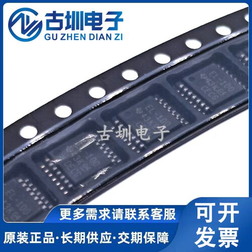 TPL0102-100PWR TPL0102 丝印：EL-100 贴片TSSOP 全新原装