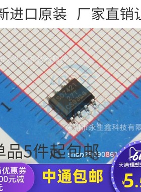 全新原装正品 ISO7421EDR SO7421 SOP-8 丝印S07421 数字隔离器IC