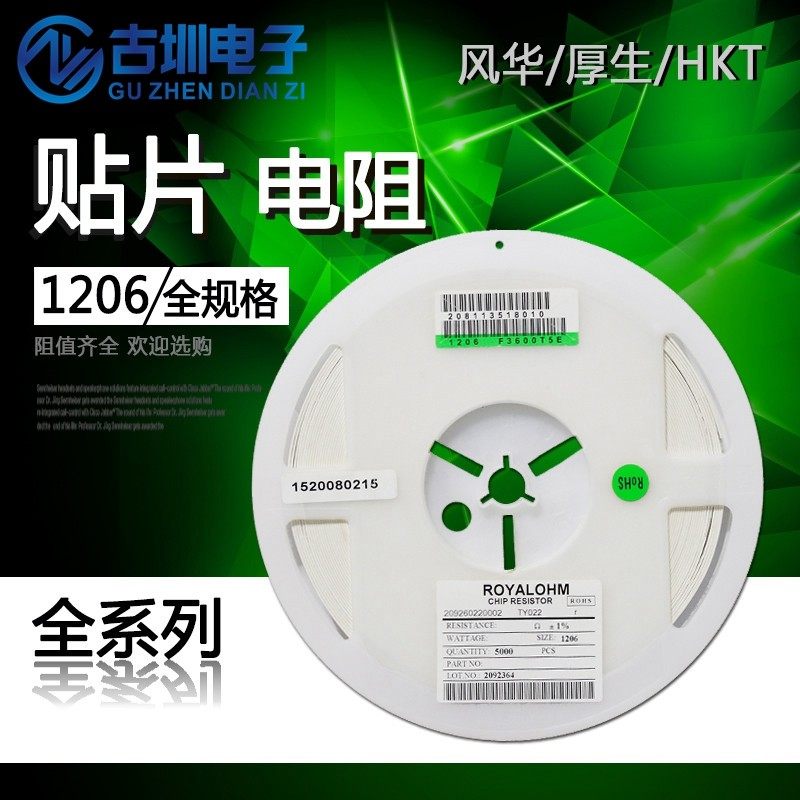 1206贴片电阻 390K 精度5%/1% (丝印:394/3903) 尺寸3.2*1.6mm,电子元器件市场,电阻器,淘宝优惠券,粉丝福利购,淘宝优惠卷