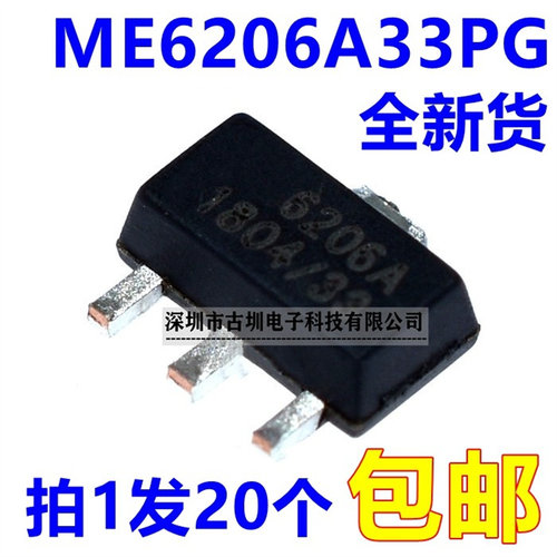 全新ME6206 ME6206A33PG 贴片SOT-89降压型稳压芯片