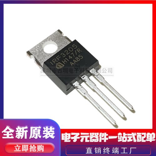国产/进口 IRF3205 N沟道场效应管逆变器 IRF3205PBF 110A55V