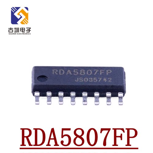全新原装RDA5807FP FM调频立体声收音芯片 收音ic 贴片SOP-16