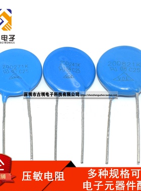 压敏电阻20K 20D 680/101/201/241/391/471/511/561/621/681/102K