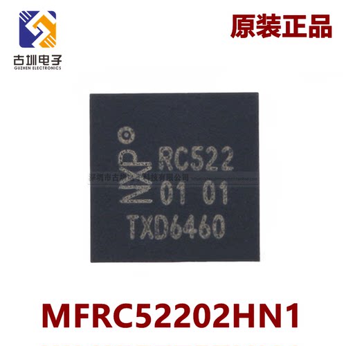 全新原装 MFRC52202HN1,115 印字RC522 QFN32 读写芯片 RFID射频