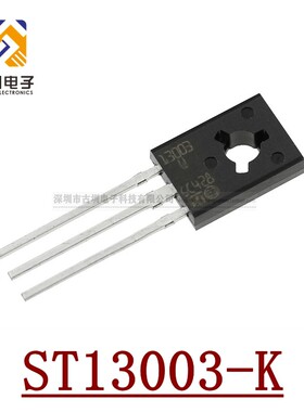 ST13003-K TO-126进口电源开关三极管MJE13003 NPN 400V1.5A