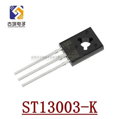 ST13003-K TO-126进口电源开关三极管MJE13003 NPN 400V1.5A