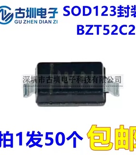 贴片二极管 BZT52C22 丝印:WN 22V SOD-123 1206稳压管 （50个）