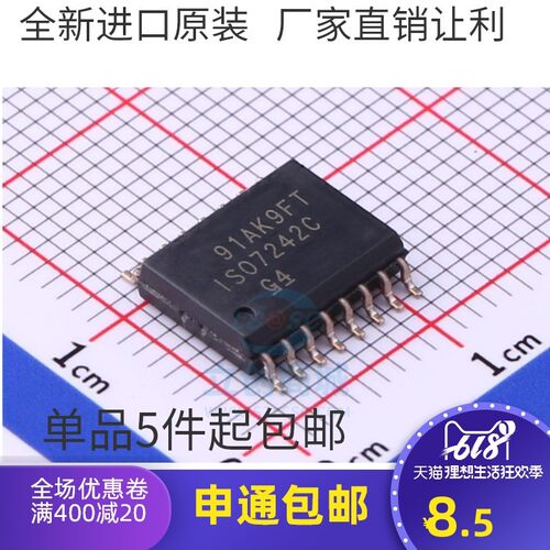 ISO7242CDWR 全新进口原装 丝印ISO7242C 贴片SOP-16 数字隔离器