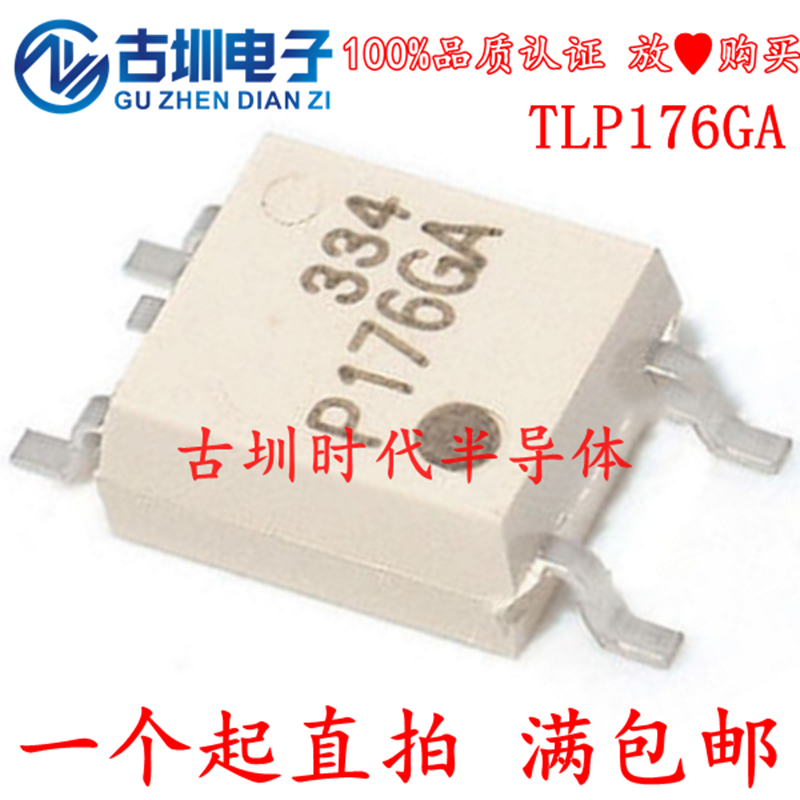 全新进口原装 TLP176GA P176GA SOP4贴片 光耦继电器 隔离器,电子元器件市场,集成电路（IC）,淘宝优惠券,粉丝福利购,淘宝优惠卷