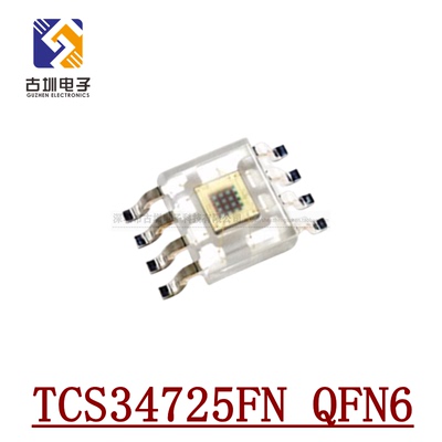 TCS34725FN光学数位转换器颜色传感器DFN6兼容TCS230TCS3200D芯片