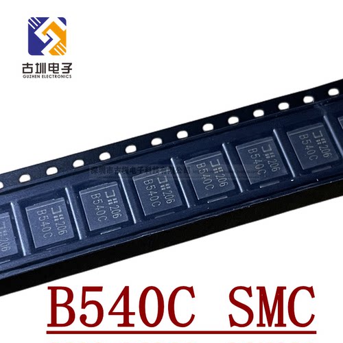 贴片肖特基二极管1N5825 MBRS540 B540C B540C-13-F SMC封装