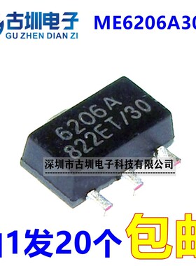 全新 ME6206A30PG 6206A 3.0V 贴片SOT-89封装 1000个=93元