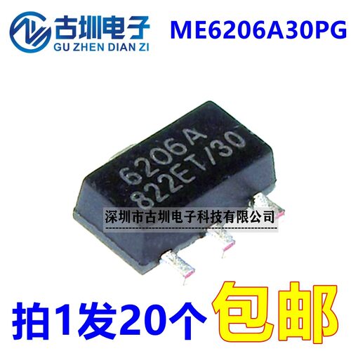 全新 ME6206A30PG 6206A 3.0V 贴片SOT-89封装 1000个=93元