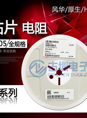 0805贴片电阻 220K 1%/5% 尺寸:2.0*1.2mm (丝印:2203 224)
