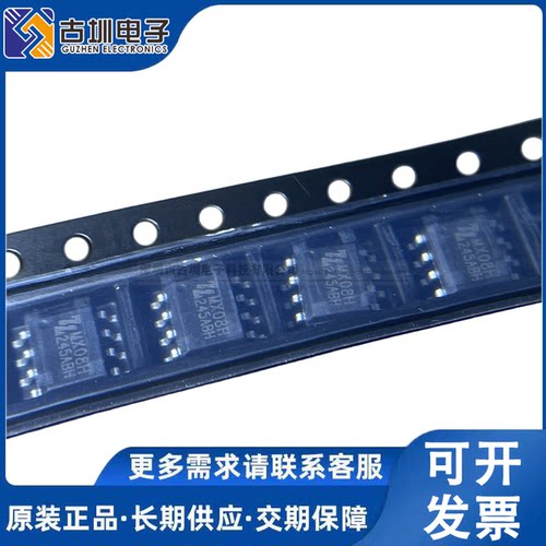 全新原装 MX08H MX08 贴片SOP-8 马达驱动芯片IC 可直拍