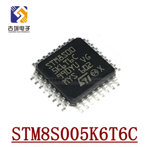 STM8S005K6T6C 全新STM8S005 LQFP32封装 单片机 8位微控制器芯片