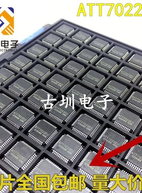 全新原装 ATT7022EU ATT7022E QFP-44 三相表计量IC 电能计量芯片