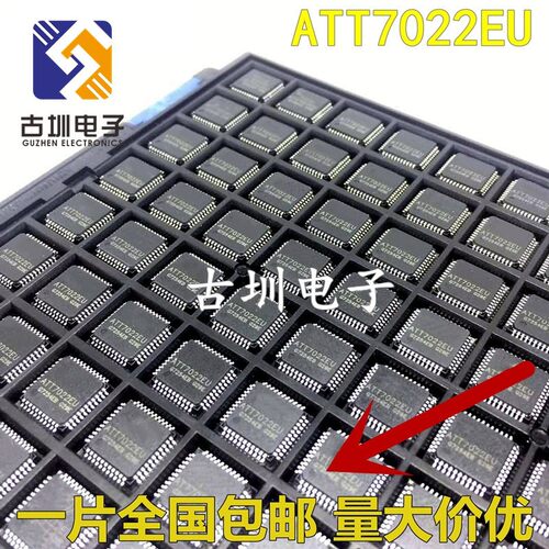 全新原装 ATT7022EU ATT7022E QFP-44 三相表计量IC 电能计量芯片
