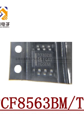 全新原装 PCF8563M/TR PCF8563BM/TR 封装SOP8 实时时钟RTC