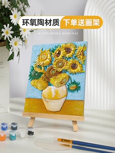 数字油画diy手工立体浮雕手绘画填充丙烯颜料填色画彩画装饰