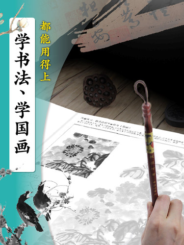 初学者毛笔控笔飞乐鸟临摹描红