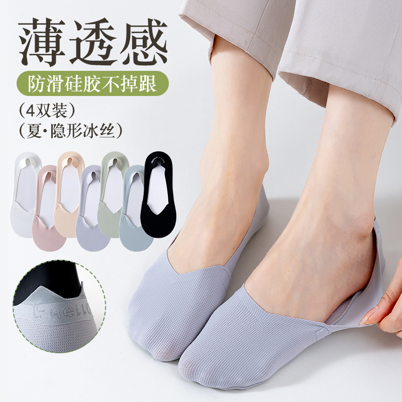 袜子女春秋款隐形船袜防滑浅口