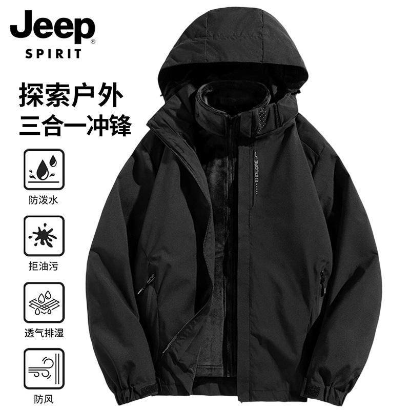 Jeepspirit冲锋衣外套女秋冬户外防水摇粒绒内胆三合一登山男夹克