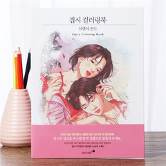 người lớn Hàn Quốc dành cho người lớn tim nhiệt độ Art màu cuốn sách vẽ graffiti giảm áp suất để lấp đầy Couple hiện tác phẩm nghệ thuật này