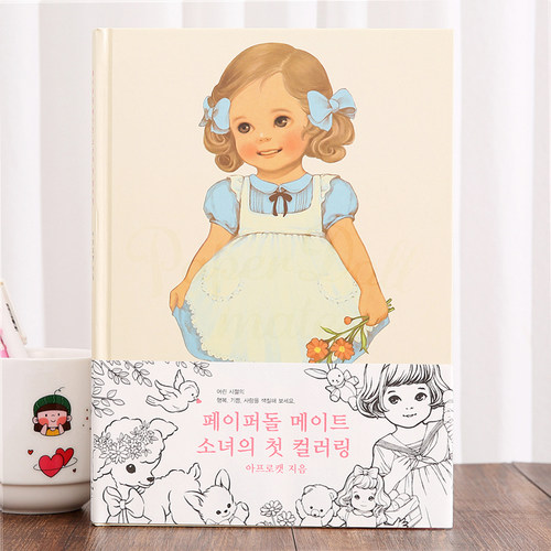 可爱女孩公主涂色书填色本绘画本