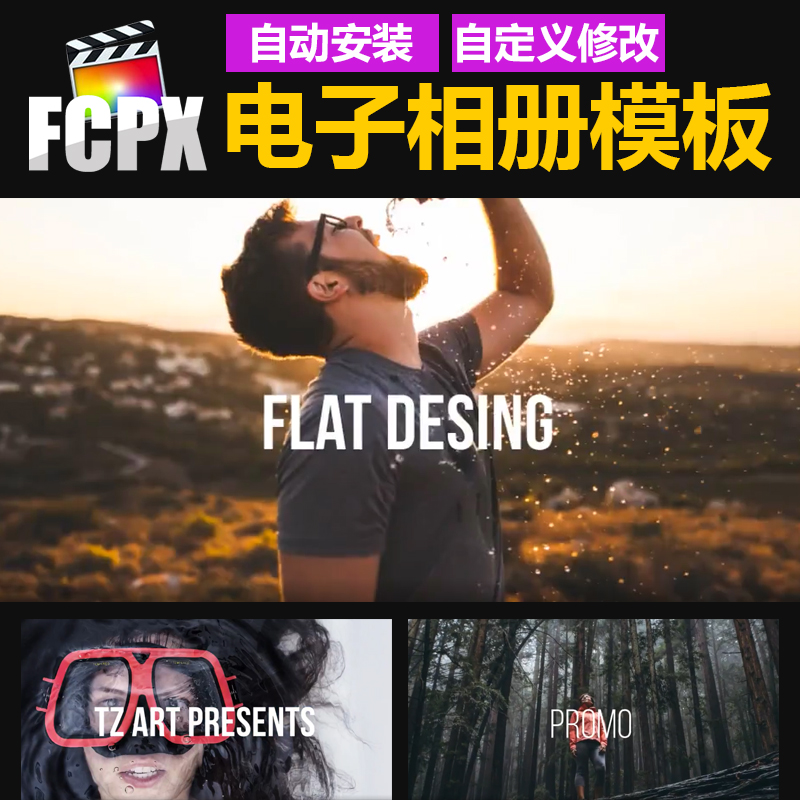 FCPX片头模板插件浪漫悬挂晾晒照片电子相册旅行宝宝生日快剪动画