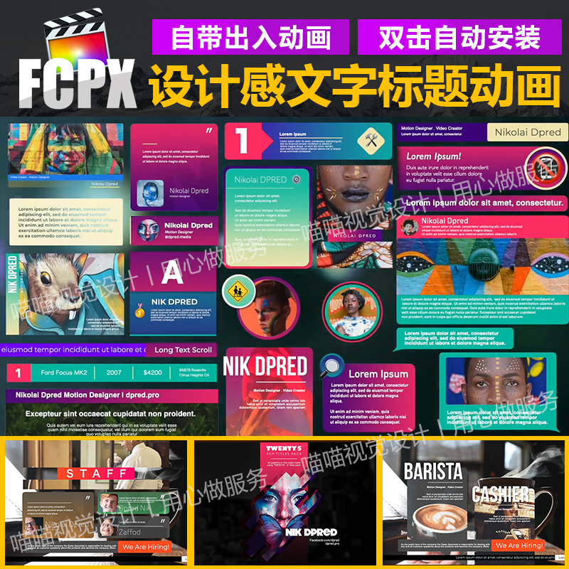 FCPX插件动感设计文字排版视频片头片尾标题字幕内容介绍转场动画