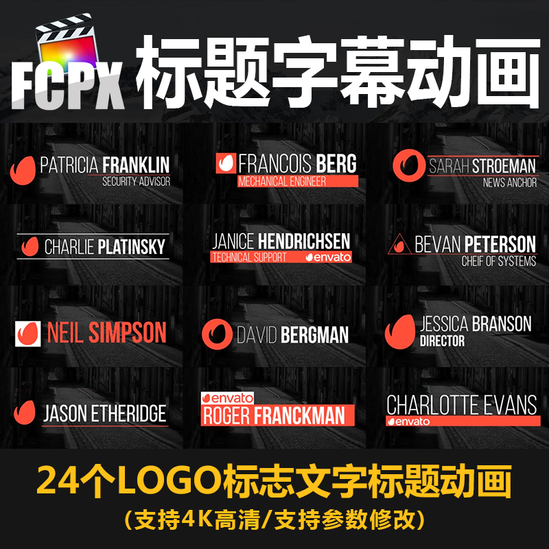 FCPX字幕插件24个LOGO标志up主常用文字标题动画vlog短视频素材