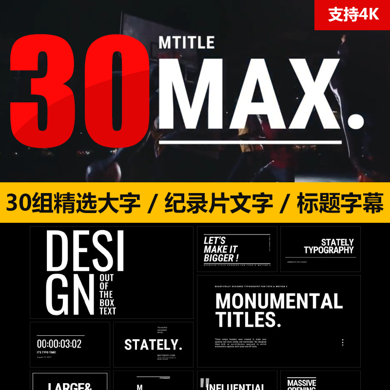 FCPX插件30组精选简洁自媒体视频标题字幕动画预设up主博主素材