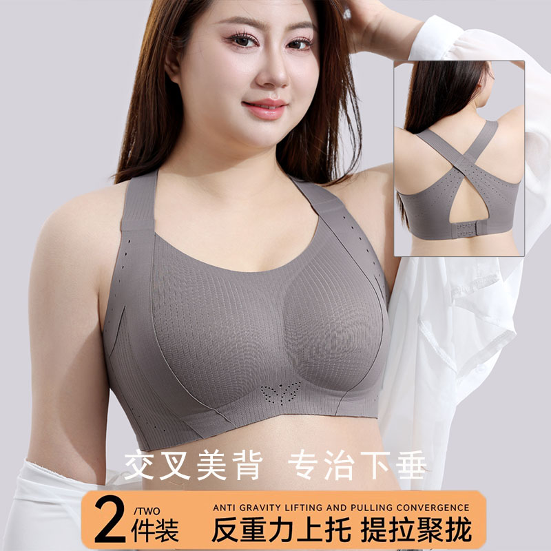 胖mm大码运动内衣无痕背心防下垂加宽侧比收副乳显小聚拢透气文胸