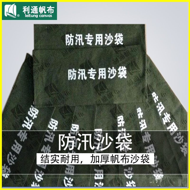 防汛沙袋 帆布加厚 家用物业车库防水可定制印刷抽绳防洪专用沙袋|ruв категории начало ежедневно, зонтик/дождь/дождь/водостойкость, брезент - от Buy2taobao.com для оказания профессиональной услуги покупки агента Taobao