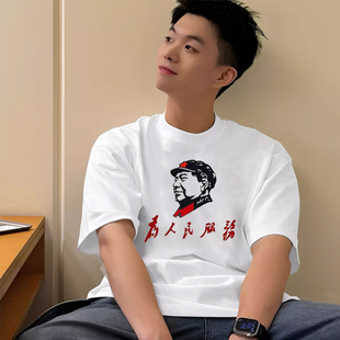 七八十年代复古趣味国潮短袖为人民服务个性潮流怀旧纯棉T恤上衣