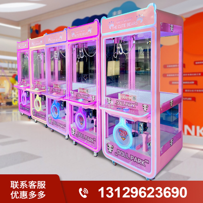 畅客扫码商用投币娃娃机网红夹公仔机剪刀机大型全透明抓零食钓精