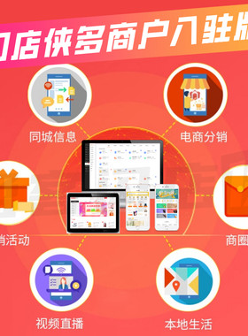 隆淘系统多商户商城小程序平台多商家圈联盟会员卡多店铺入驻外卖