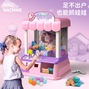 畅客儿童抓娃娃机小型家用迷你夹公仔女孩大号投币扭蛋机街机玩具