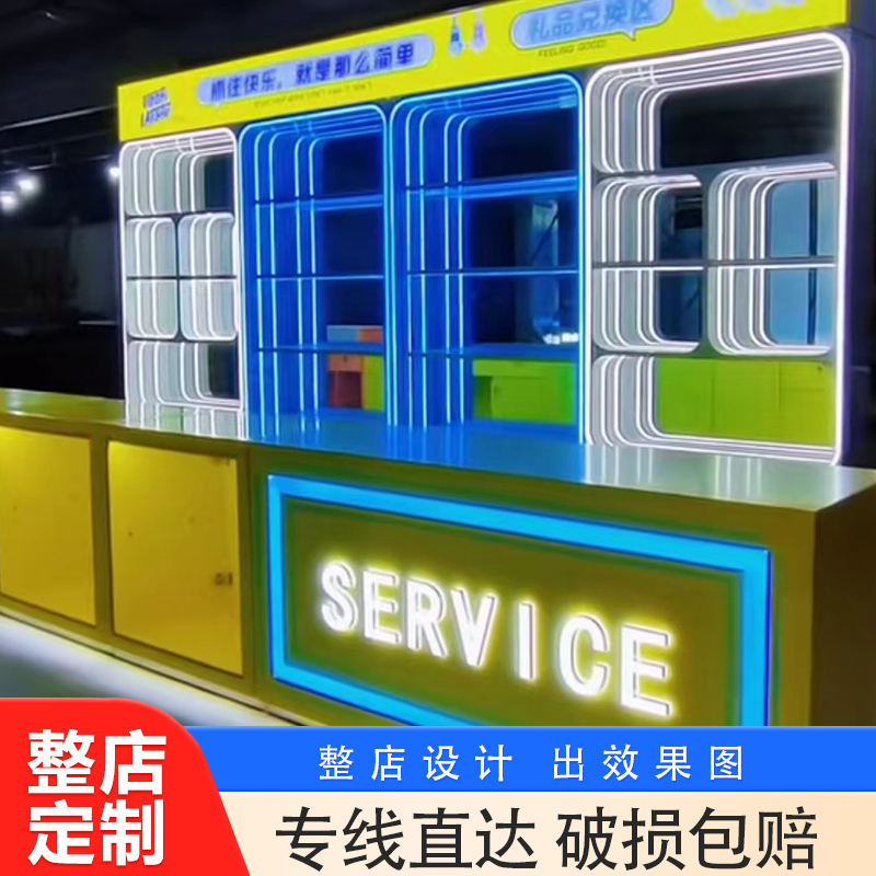 畅客 夹娃娃机展示柜玩具店货柜模型柜兑换礼品电子游戏场电竞动