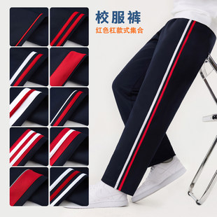 藏青红色彩条校服裤子小初高中生同款冬加绒春秋加厚运动男女儿童