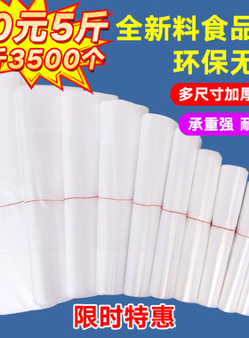 塑料袋批发白色食品袋级背心袋厂家透明外卖打包袋购物袋方便袋子