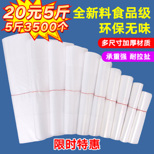 加厚白色背心袋定制塑料袋透明食品袋外卖袋方便袋马夹购物袋包邮