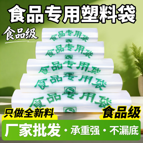 食品级专用塑料袋白色打包袋马夹