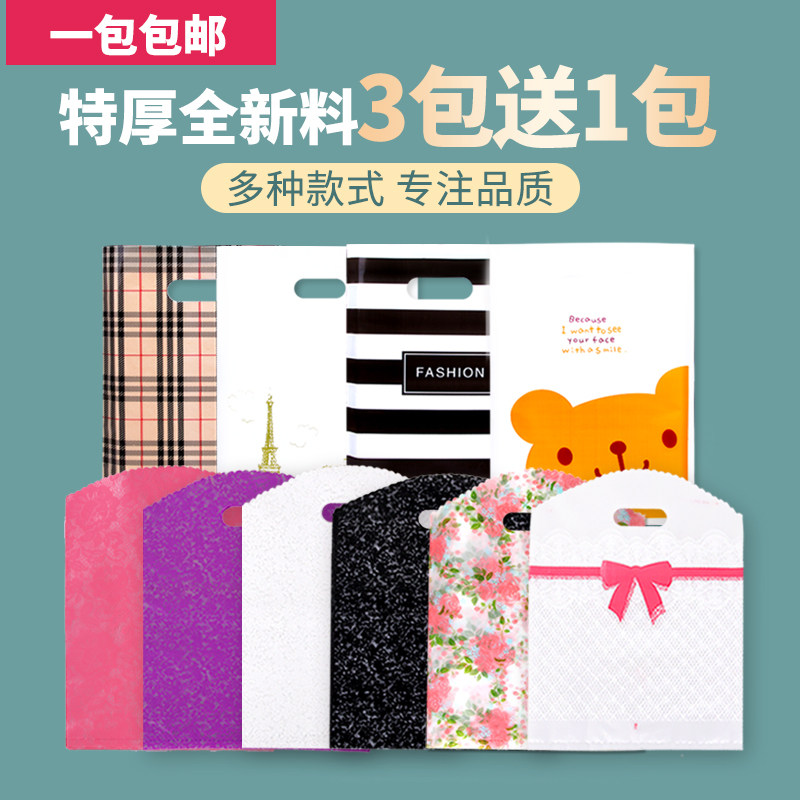 加厚服装店袋子礼品袋包装袋塑料袋定制手提袋购物袋定做logo包邮