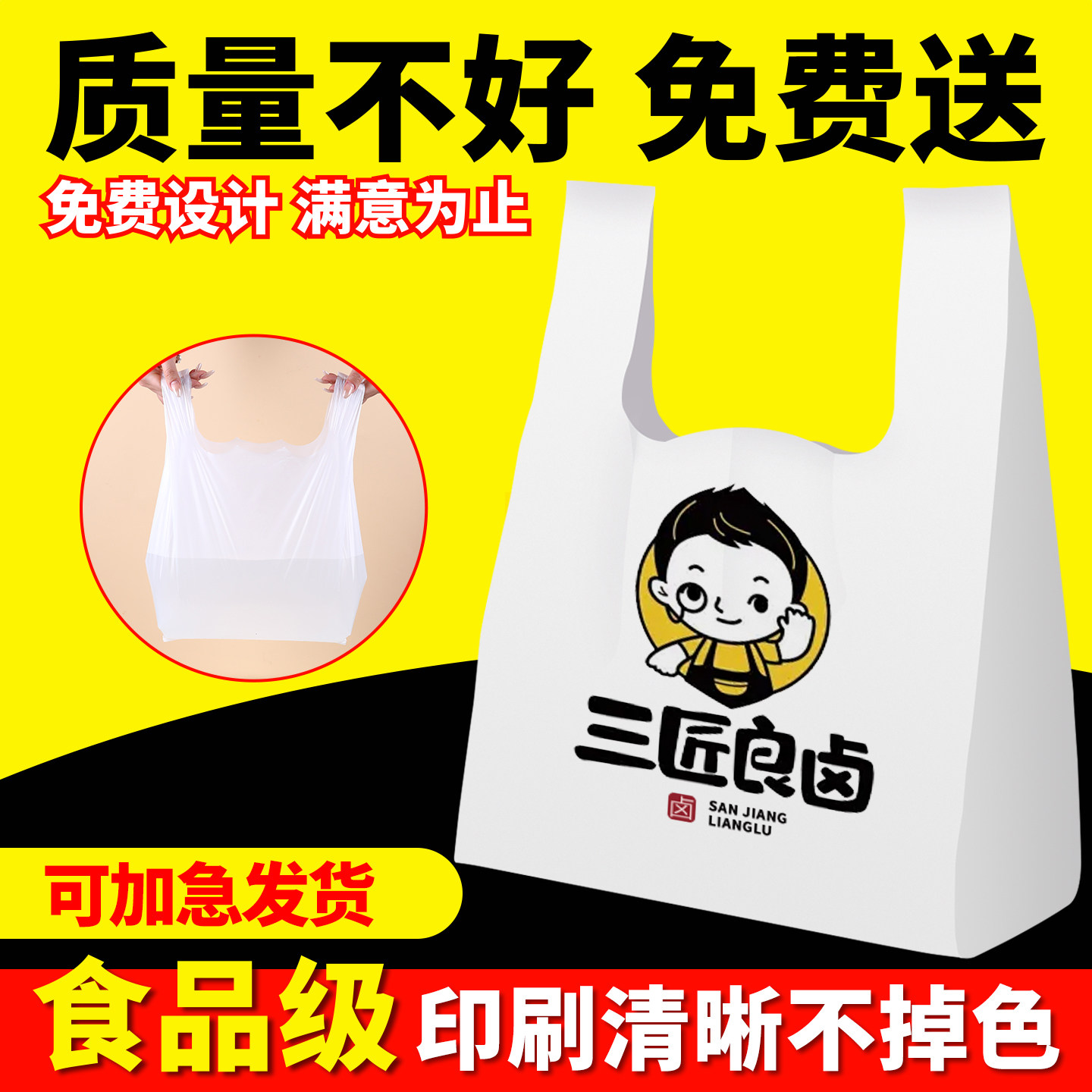 塑料袋定制印刷logo手提购物水果食品袋包装方便外卖打包袋子定做