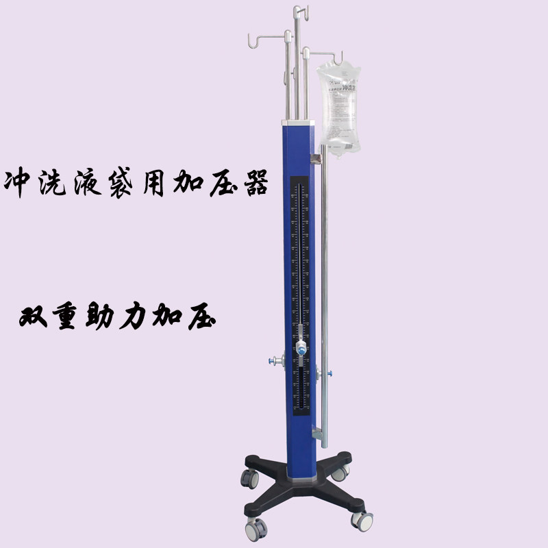 医用机械助力盐水架 冲洗液袋用加压器移动吊水架 医用手术冲洗塔
