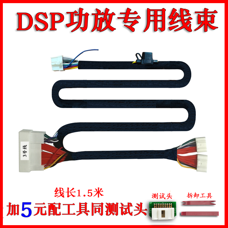 适用于起亚汽车dsp功放线束专车专用无损安装改装音频音响低音炮